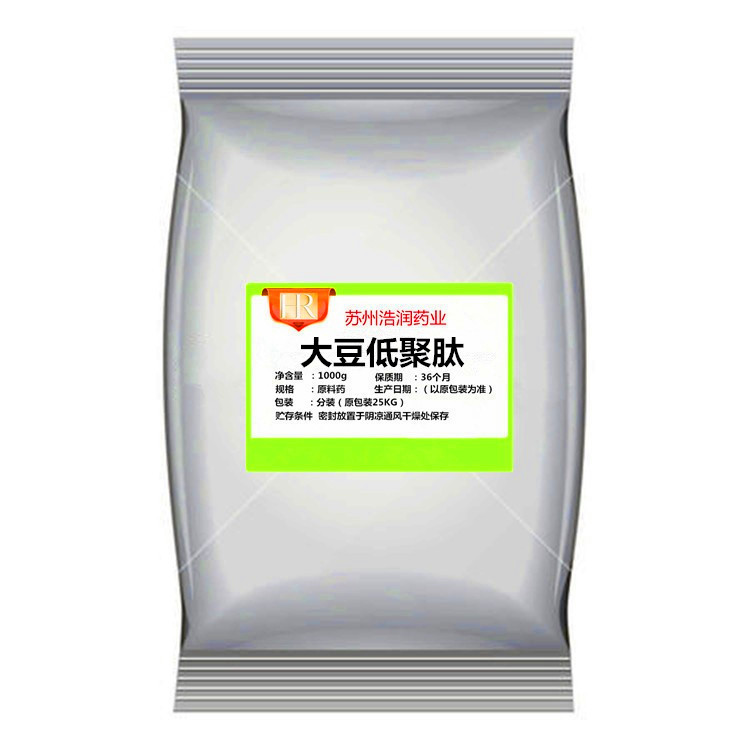 现货供应食品级大豆低聚肽大豆肽粉白色粉末速溶解大豆肽粉脱苦