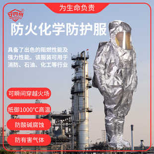 Ansi State Fire and Chemical Protection Clothing Special Fire-resistant Flame-retardant Aluminized Heavy-duty Chemical Protection Clothing Special Grade Chemical Protection Clothing