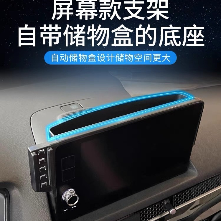 丰田系列专车专用屏幕款储物盒车载手机支架可横屏静音镜面导航支
