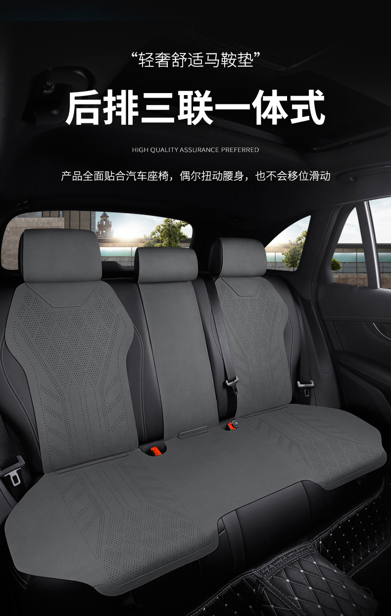 Special car seat cushion for Lingpao C10, B10, B01, C11, C01, suede leather, universal for all seasons, breathable seat cover
