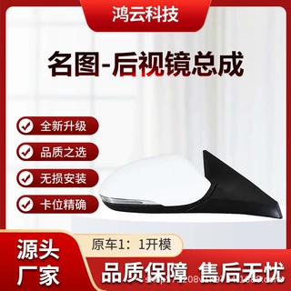 适用于北京现名图代左右反光镜14-19年款总成 名图带漆折叠后视镜