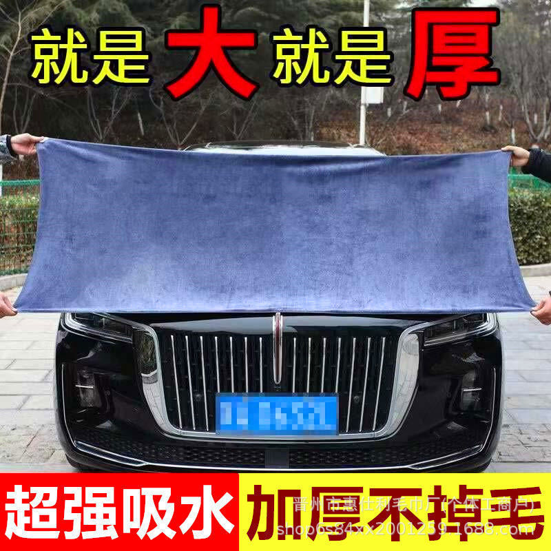 加厚洗车毛巾大号擦车布专用巾吸水不掉毛车用擦玻璃抹布毛巾批发|undefined