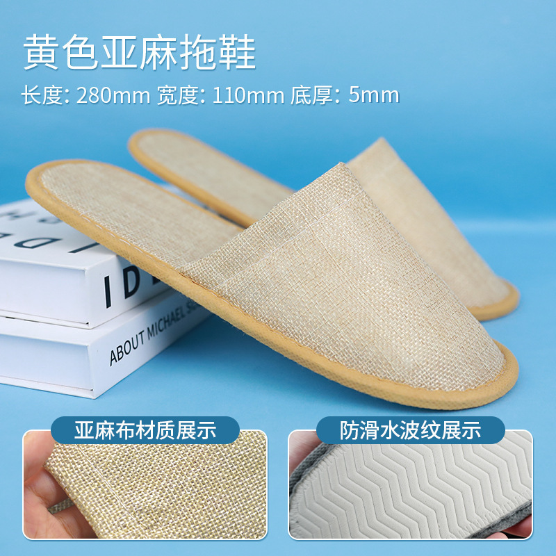 加厚防滑可洗澡酒店专用珊瑚绒一次性拖鞋民宿家用客人用拖鞋|undefined