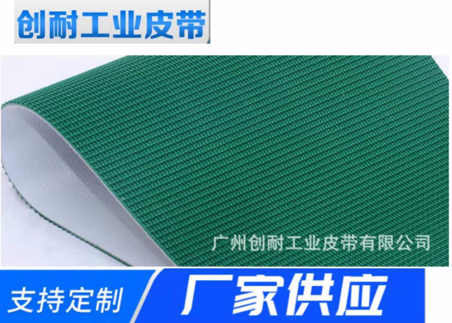 源头工厂pvc轻型防滑花纹环形输送带 耐磨爬坡传送带高摩擦输送带