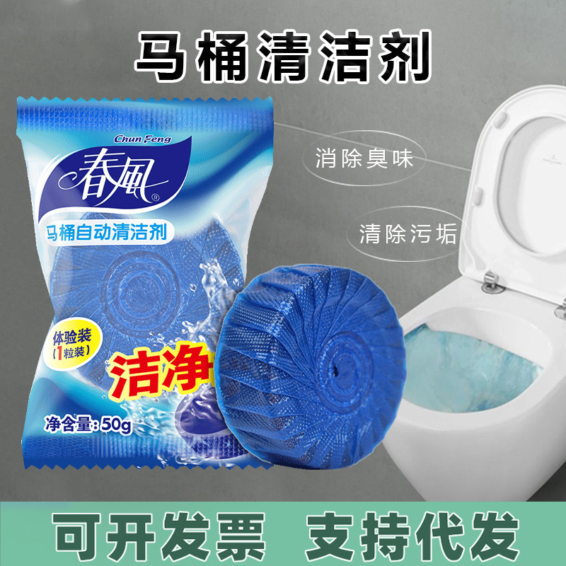 Spring Breeze Blue Bubble Toilet Cleaner Deodorizer for Bathroom Toilet Cleaning Wholesale Spring Breeze Blue Bubble Toilet Cleaner Deodorizer for Bathroom Toilet Cleaning Wholesale