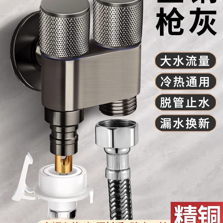 All-Copper Washing Machine Dual Outlet Faucet Angle Valve, One Inlet and Two Outlets, Automatic Water Stop Valve for Home Use, 1/2 Splitter, 4/6 Splitter