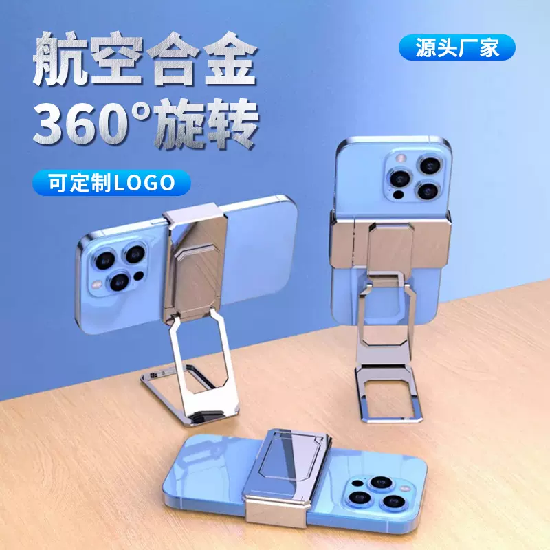 背夹双环手机支架指环扣桌面懒人铝合金旋转车载磁吸可折叠便携