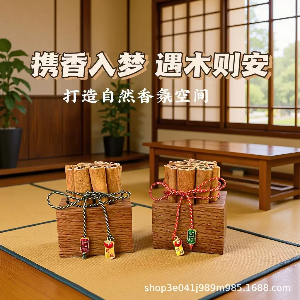 厂家直供木质车载扩香木肉桂生财香薰扩香器室内桌面扩香木摆件