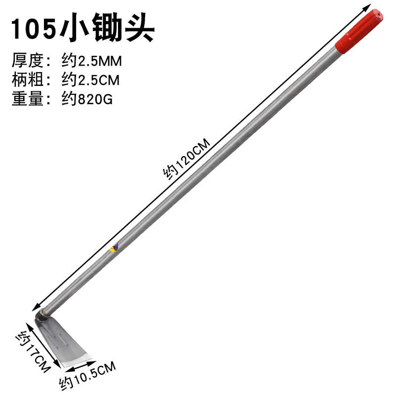 小锄头家用种花锄头种菜锄头挖土除草园艺工具小花锄农用栽菜挖锄