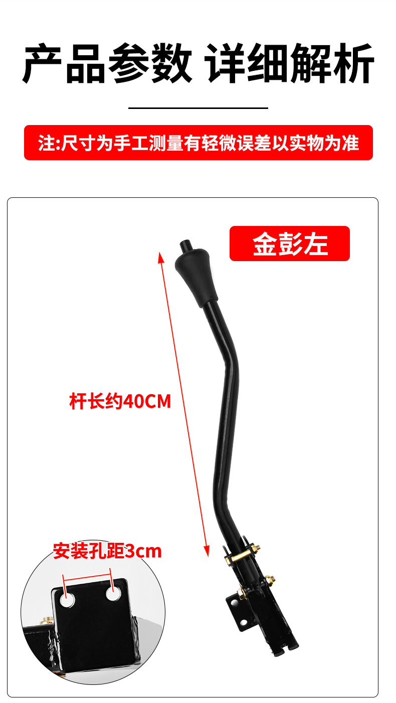 Three-Wheeler Accessories, Gear Shift Lever, High and Low Gear Lever, Gear Changer, Electric Vehicle Three-Wheeler Accessories, Climbing Gear