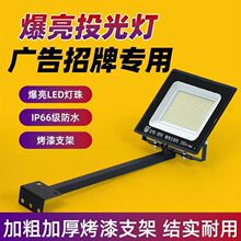 亚明led广告牌射灯防水户外照明灯商用店铺门面门头带支架投光灯