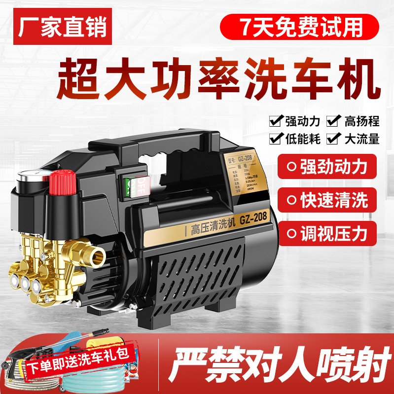 Zhihui Car Washing Machine 220V High-Pressure Household Adjustable-Pressure High-Power Portable High-Pressure Cleaning Machine Water Pump Zhihui Car Washing Machine 220V High-Pressure Household Adjustable-Pressure High-Power Portable High-Pressure Cleaning Machine Water Pump