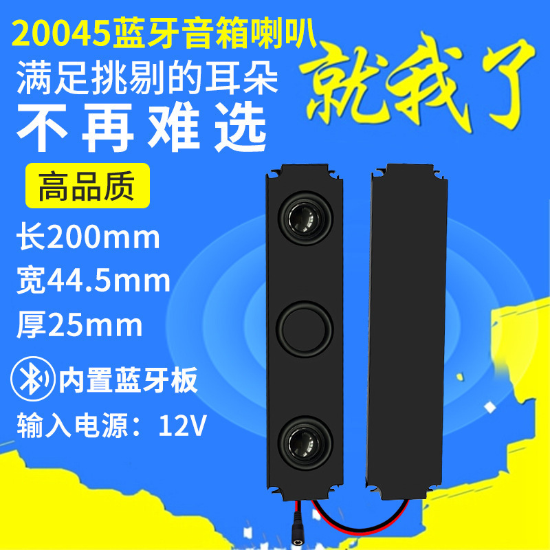 精歌源20045蓝牙音箱腔体8欧5W广告机教育触控带线低音喇叭扬声器
