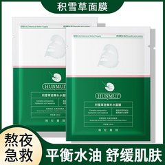 韓倫美羽積雪草マスク高保湿補水がしっかりしています。