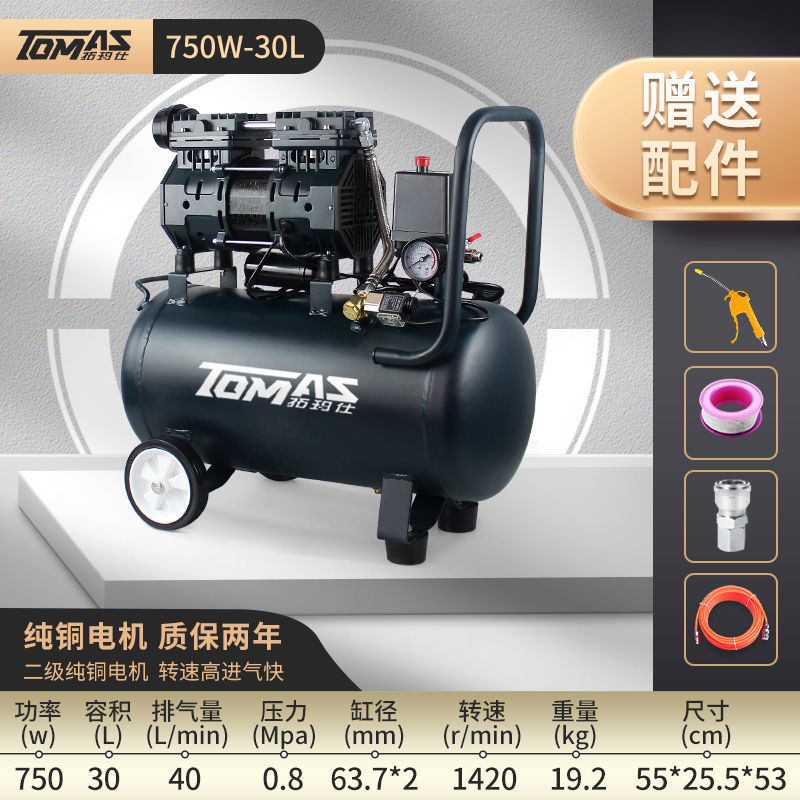 无油静音空压机小型气泵220V家用木工钉枪喷漆便携打气泵