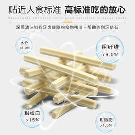 宠物零食 jc02-8哈格小号软钙酸奶起司棒  狗洁齿 宠物用品批发