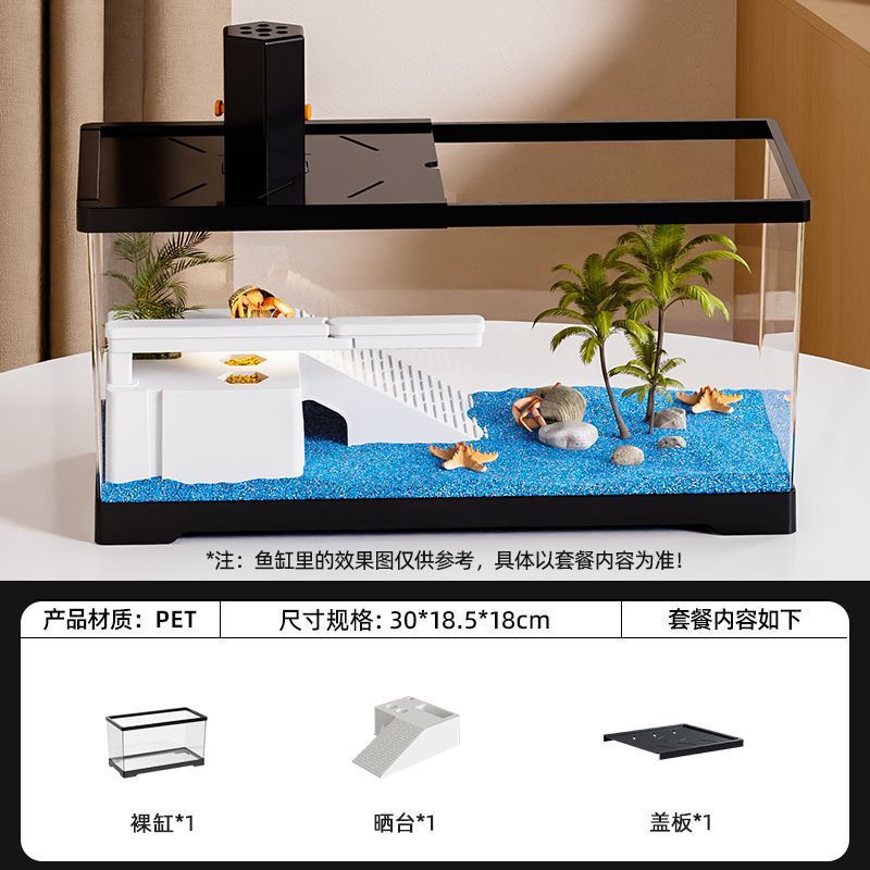 乌龟饲养缸生家用带盖爬台小型螃蟹相守态造景装饰蟹寄居蟹专用箱|undefined