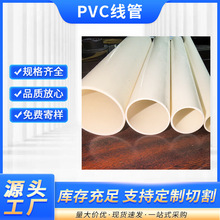 20pvc���������Ϲ�늹���|�׹���ȼ�^��25pvc��Ӳ�ܹ��pvc����