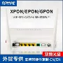 外贸定制无线acwifi光猫
