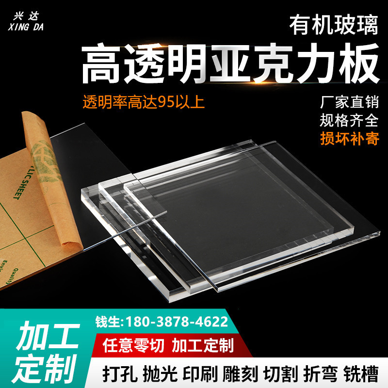 水波纹亚克力板餐桌透明亚克力板玻璃尺寸灯罩368101520厚板