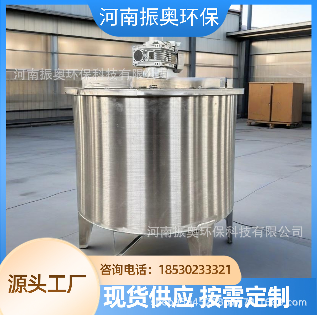 无尘车间专用搅拌罐 封闭式防尘设计  不锈钢搅拌罐厂家直销