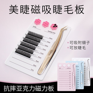 Grafting eyelash acrylic magnetic hair collection table tweezers adsorption magnetic plate drop-resistant two-in-one epoxy eyelash beauty console
