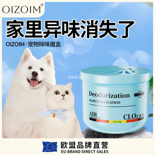 [Natural Deodorization] Indoor Odor Removal for Cats and Dogs, Pet Urine Odor, Elderly Room Fresh and Antibacterial Activated Carbon 6