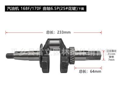 汽油机曲轴配件2-3KW锥形长曲 170F168汽油机曲轴152F平键槽曲轴|ms