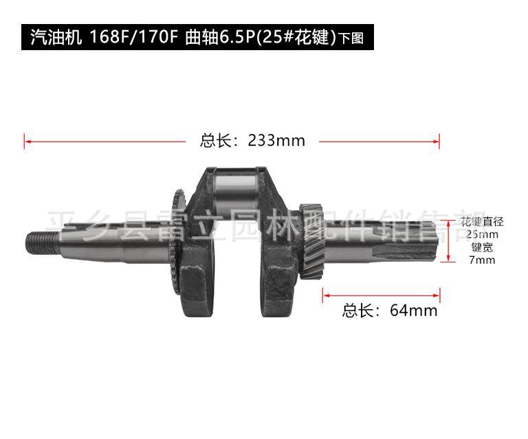 汽油机曲轴配件2-3KW锥形长曲 170F168汽油机曲轴152F平键槽曲轴|ms