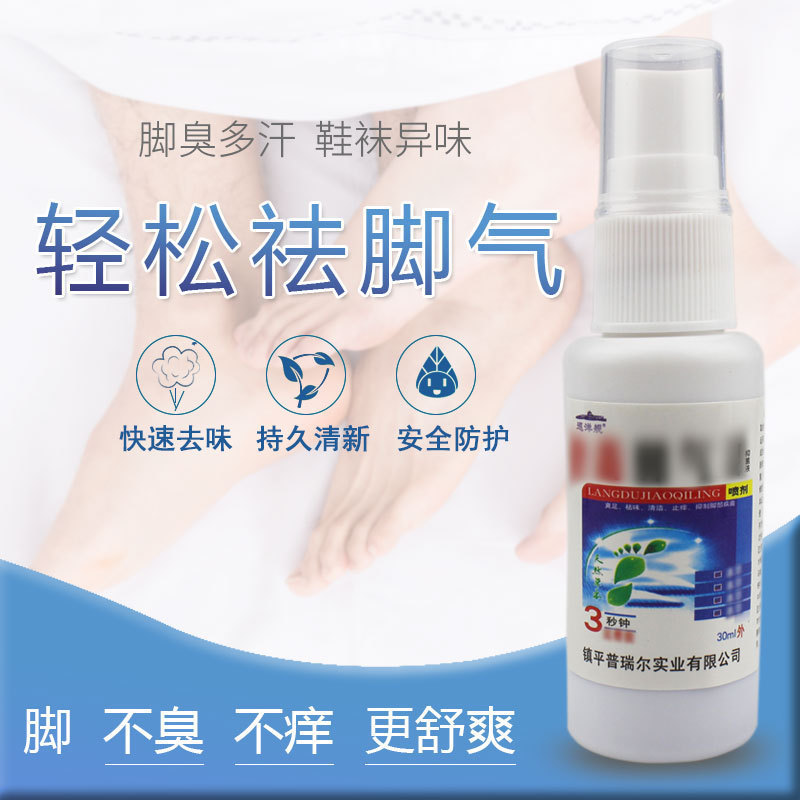 Source manufacturer Wolfowitz beriberi spray foot odor foot itch rotten feet feet wet sweating foot foot itch OEMODM