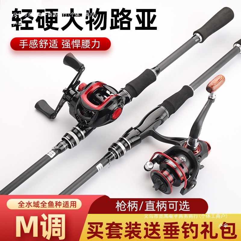 新款路亚竿套装新手入门路亚全套一整套枪柄水滴轮抛竿纺车轮折叠|undefined