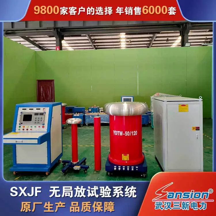 YDW Система тестирования без PCD Устройство онлайн-мониторинга частичных разрядов Производитель электрооборудования Sanxin