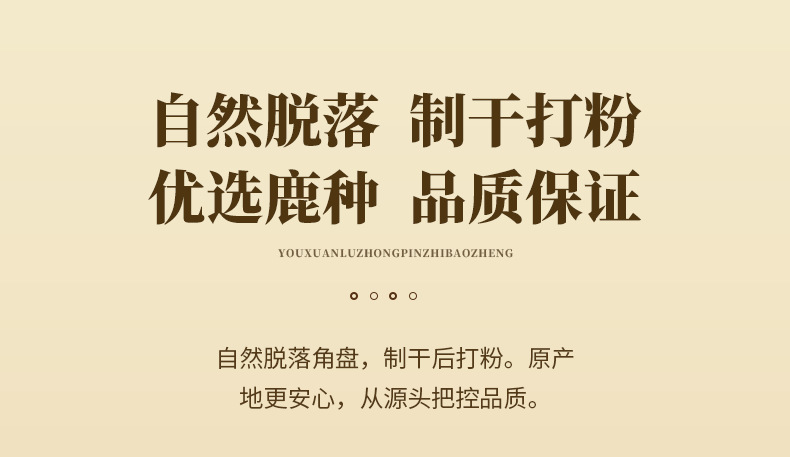 Deer Antler Base Powder Lu Jiao Mao Fen 60g Box Traditional TCM Wellness for Seniors quality and texture