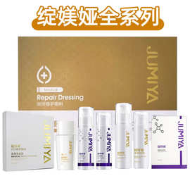 绽媄娅紫色金色面膜保湿水乳喷雾洁面玻尿酸套盒水光微针术后