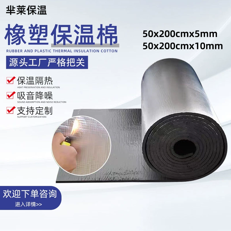 Автомобильный звукоизоляционный хлопок капот 5 mm10 mm толщиной алюминиевой фольги теплоизоляционный хлопок утолщение огнеупорный термостойкий хлопок