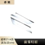 沃尔沃改装s90亮片雾灯