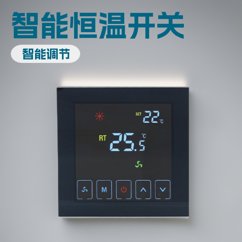 Factory Supplies Central Air Conditioning Thermostat Touch Color Screen Digital Display Panel Fan Coil Intelligent Thermostat Switch