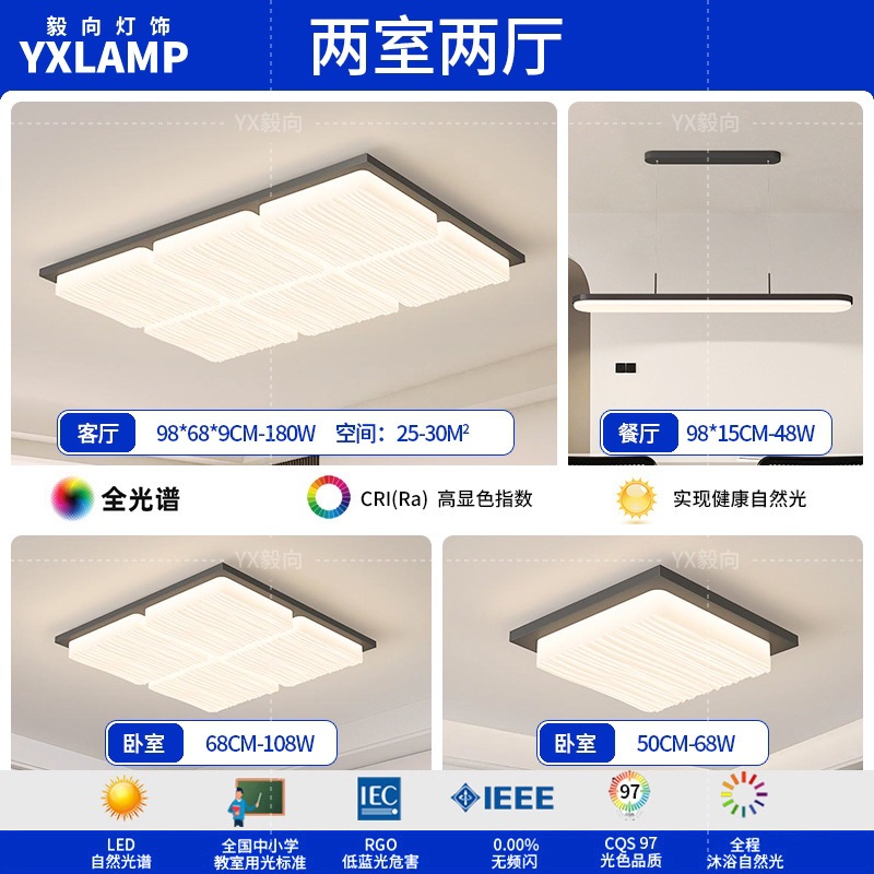 Luz de techo moderna y simple atmósfera 2025 nueva casa creativa Zhongshan paquete de lámparas de sala de estar lámpara principal