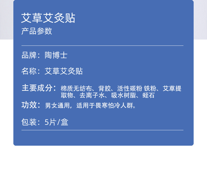 艾草艾灸贴-详情页_06