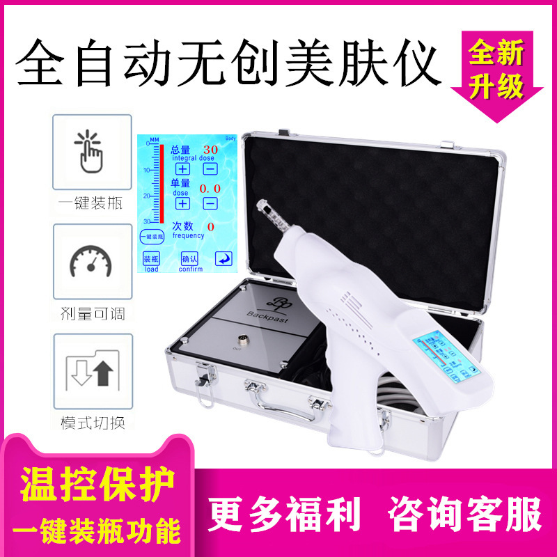 ポータブル非侵襲性アトマイザー、小型鋼砲電気導入無影ナイフ器具、全自動連続アトマイザー、メソセラピーガン|undefined