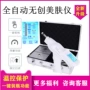 自动便携导入无创美塑枪
