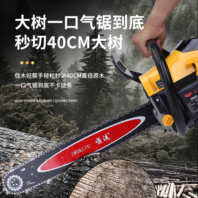 顺流家用大功率汽油锯多功能便携园林伐木锯手持式小型砍树链锯|undefined
