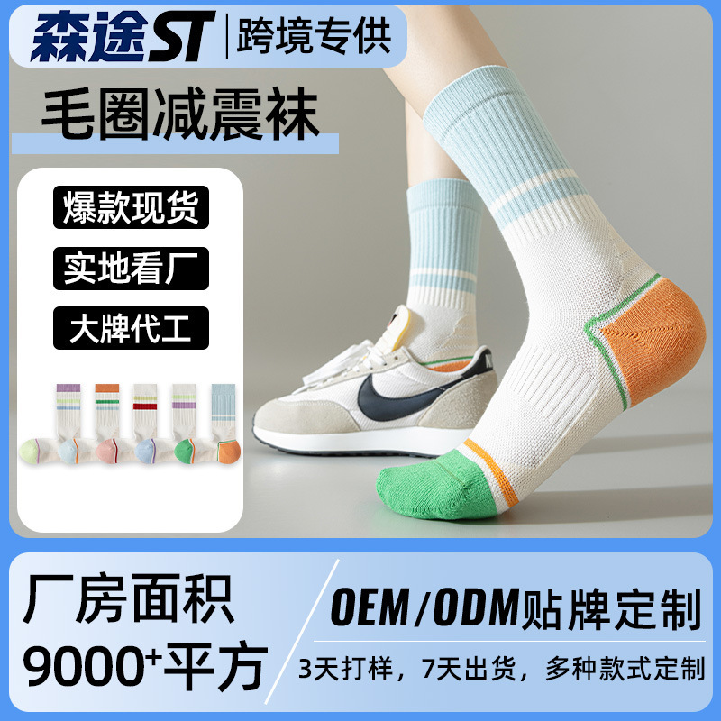 Customized Sports Socks for Women, Mid-Calf Length, Amazon's Best-Selling Towel-Soled Sweat-Absorbent, Breathable, Shock-Absorbing Badminton and Tennis Socks