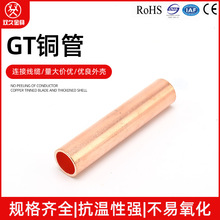 GT�~�� ����a ֱͨ���~������|���^10-630ƽ��T2���~���~���ӹ�