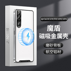 ソニー第1～4世代磁気吸着メタルケース、ソニー第1～6世代携帯電話ケース、ソニーxpria1V磁気吸着超薄型ケースに適用
