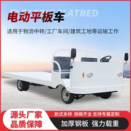 工具车;运输搬运设备;其他电动车