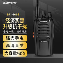 宝锋666S对讲机小机小型户外大容量手持酒店工地户外专用厂家直发