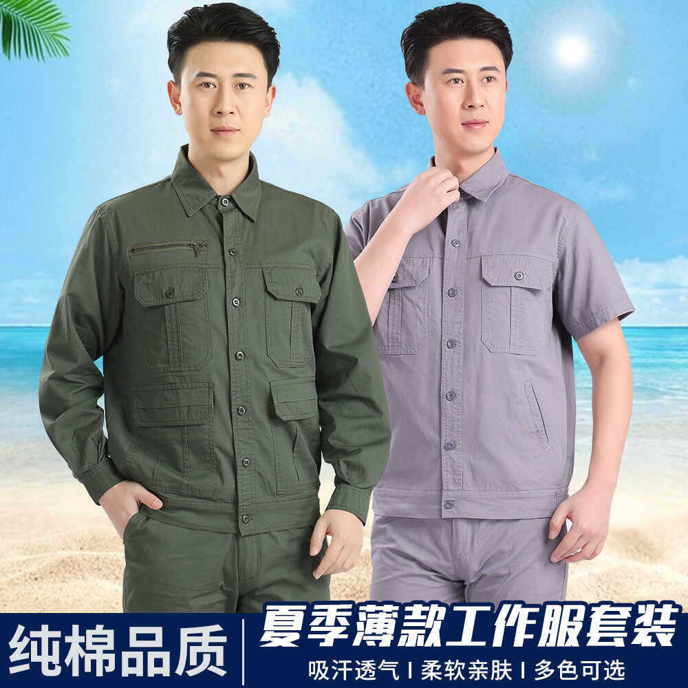 夏季纯含棉薄款工作服套装男劳保服上衣透气电焊工防烫厂服工装制