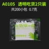Transparent food 2 installed 200 small bags