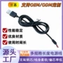 usb带卡卡口小夜灯连接线